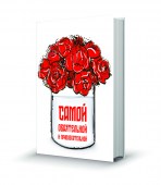 имитация книжки копия16